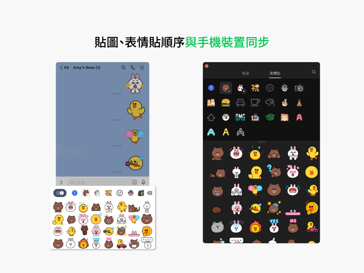 LINE 电脑版本更新！群组通话和贴图介面都优化了，9 个更新亮点带你一次看！ 数码科技 图4张