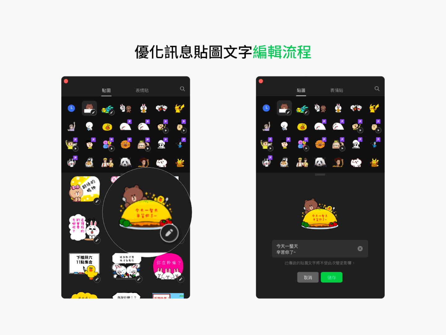 LINE 电脑版本更新！群组通话和贴图介面都优化了，9 个更新亮点带你一次看！ 数码科技 图5张