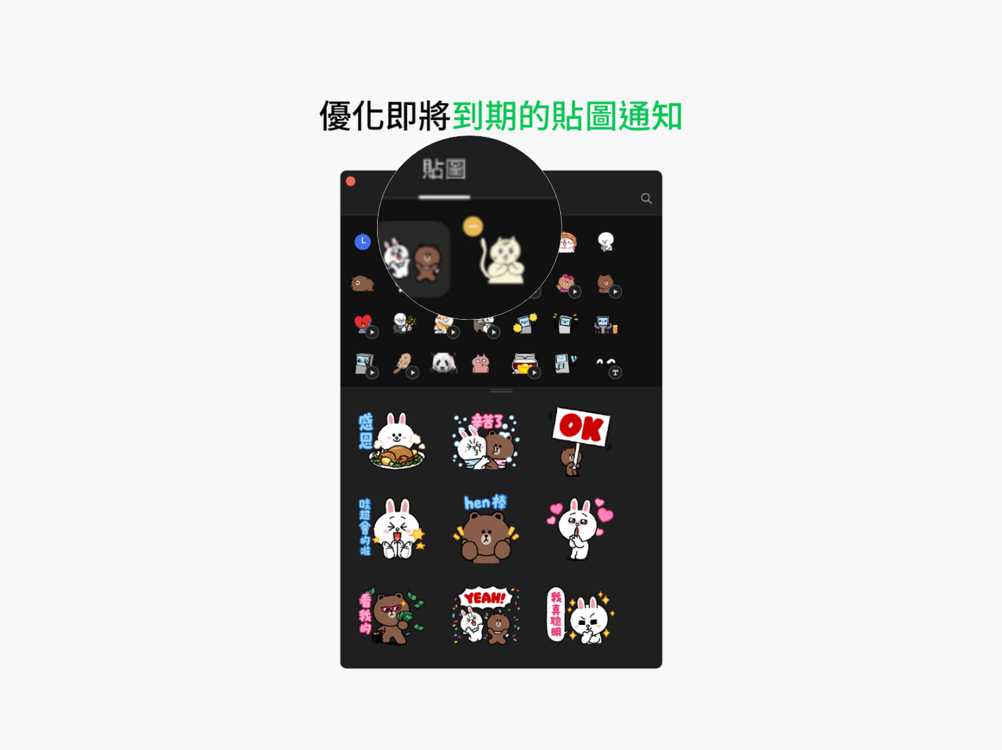 LINE 电脑版本更新！群组通话和贴图介面都优化了，9 个更新亮点带你一次看！ 数码科技 图6张