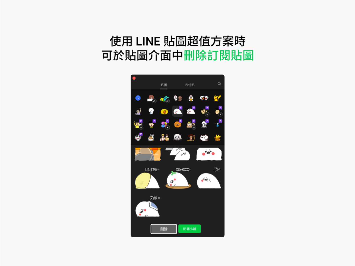 LINE 电脑版本更新！群组通话和贴图介面都优化了，9 个更新亮点带你一次看！ 数码科技 图7张