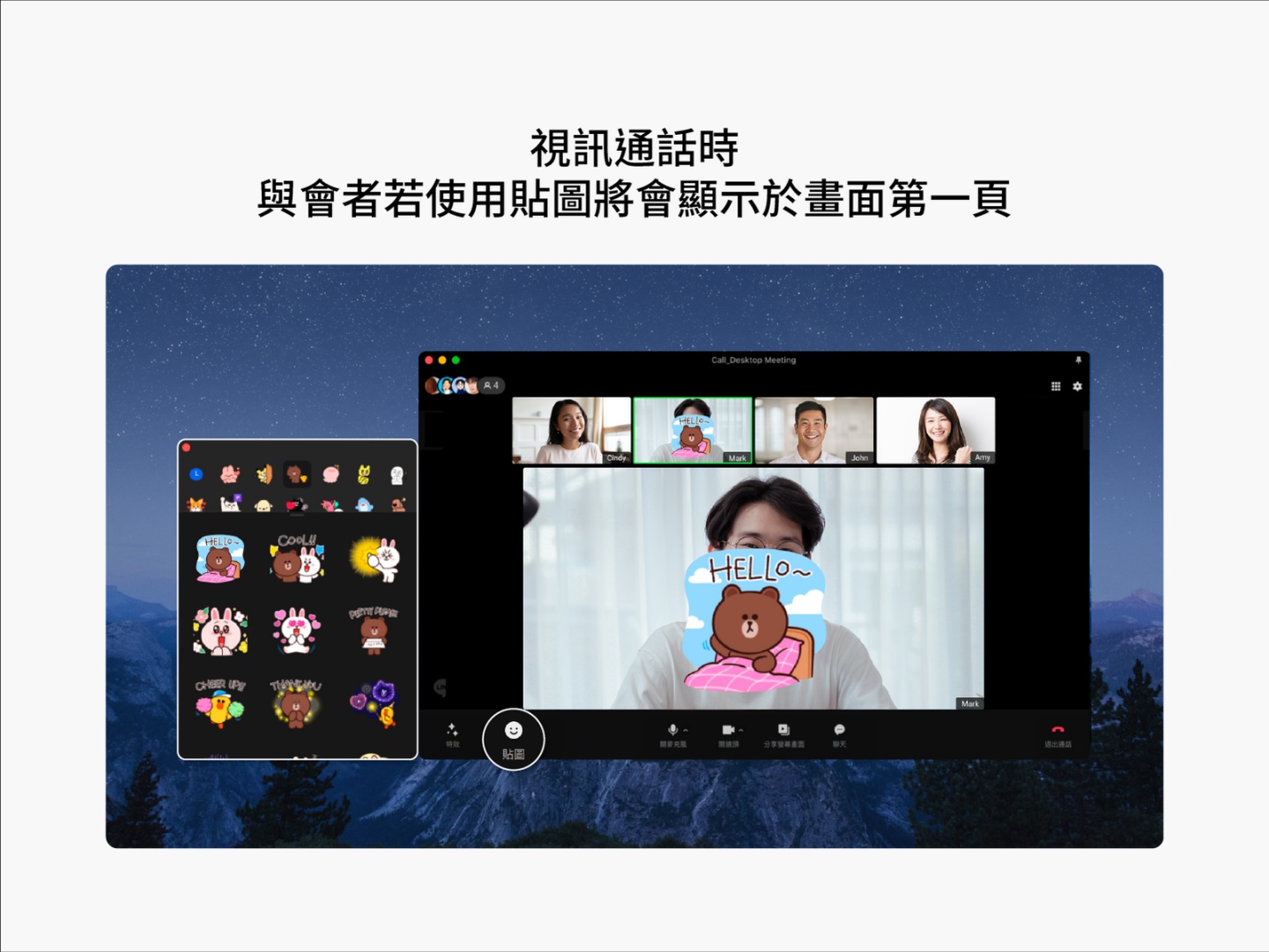 LINE 电脑版本更新！群组通话和贴图介面都优化了，9 个更新亮点带你一次看！ 数码科技 图9张