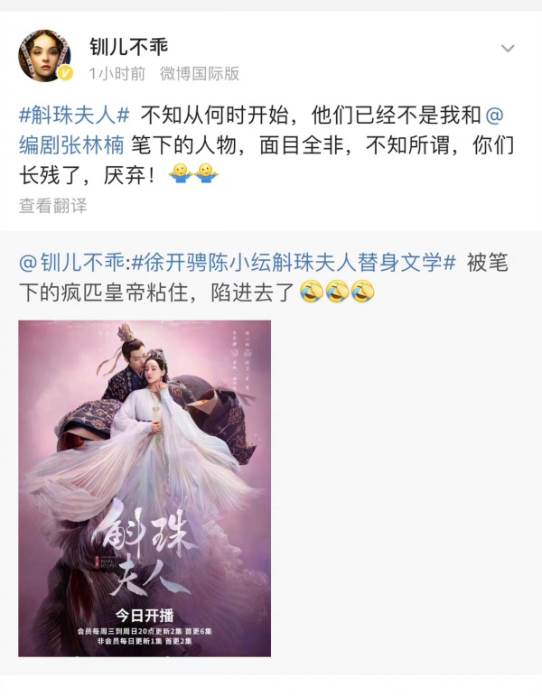 《斛珠夫人》编剧炮轰剧烂“已不是我笔下的人物”！杨幂全集戏份仅5分钟 娱乐资讯 图1张