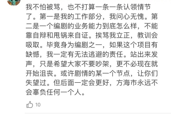 《斛珠夫人》编剧炮轰剧烂“已不是我笔下的人物”！杨幂全集戏份仅5分钟 娱乐资讯 图4张
