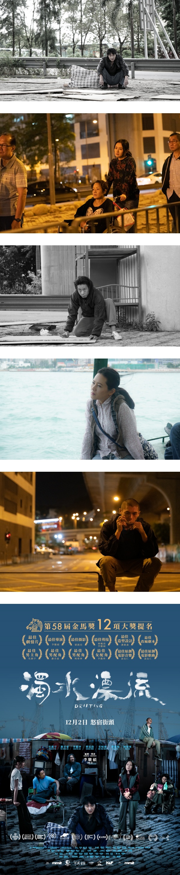 金马奖12项提名！吴镇宇《浊水漂流》 一脸病容让人心疼 娱乐资讯 图2张