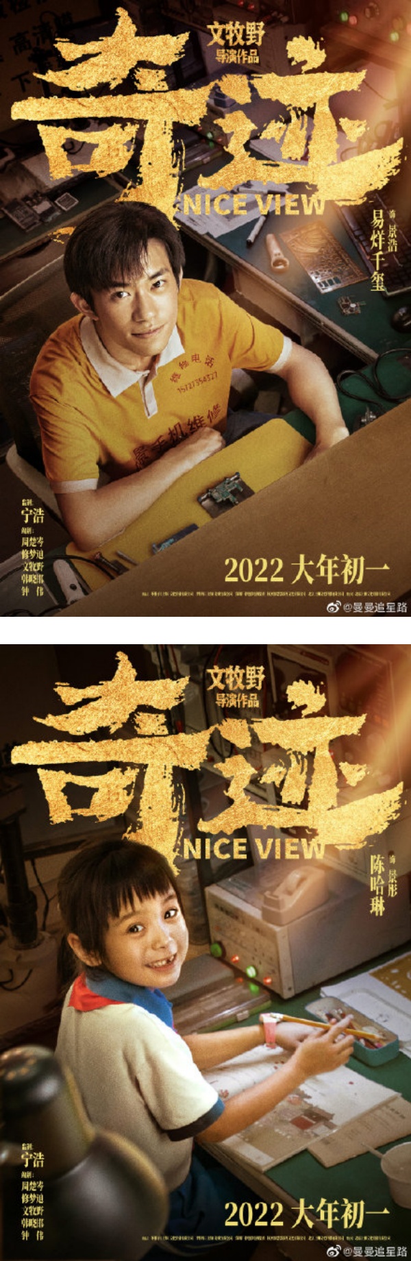 时隔3年...易烊千玺重聚《放开我北鼻》哈琳！新电影演兄妹 娱乐资讯 图1张