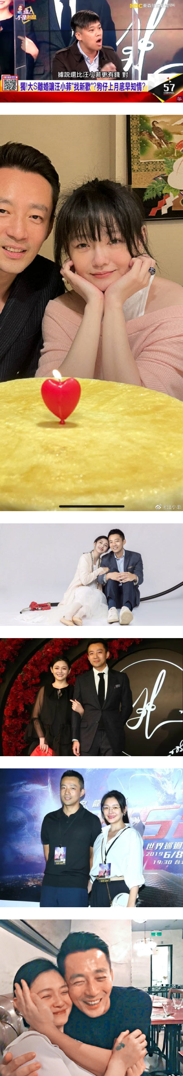 【大S、汪小菲离婚】男方被曝早有新欢！是20多岁的美眉 娱乐资讯 图2张