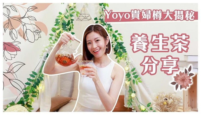 食谱 I 懒人必学！陈自瑶最爱的5款养生美颜花茶 更多热点 图1张