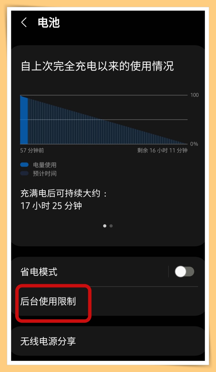 Tips I Samsung手机有这4个问题？手机发烫只需4个步骤解决！ 更多热点 图4张