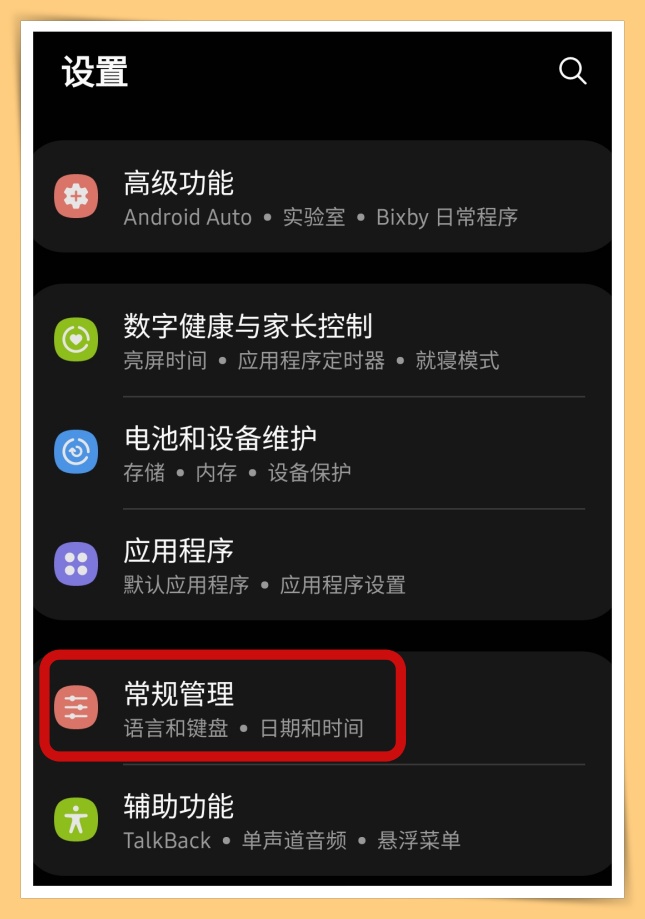 Tips I Samsung手机有这4个问题？手机发烫只需4个步骤解决！ 更多热点 图13张