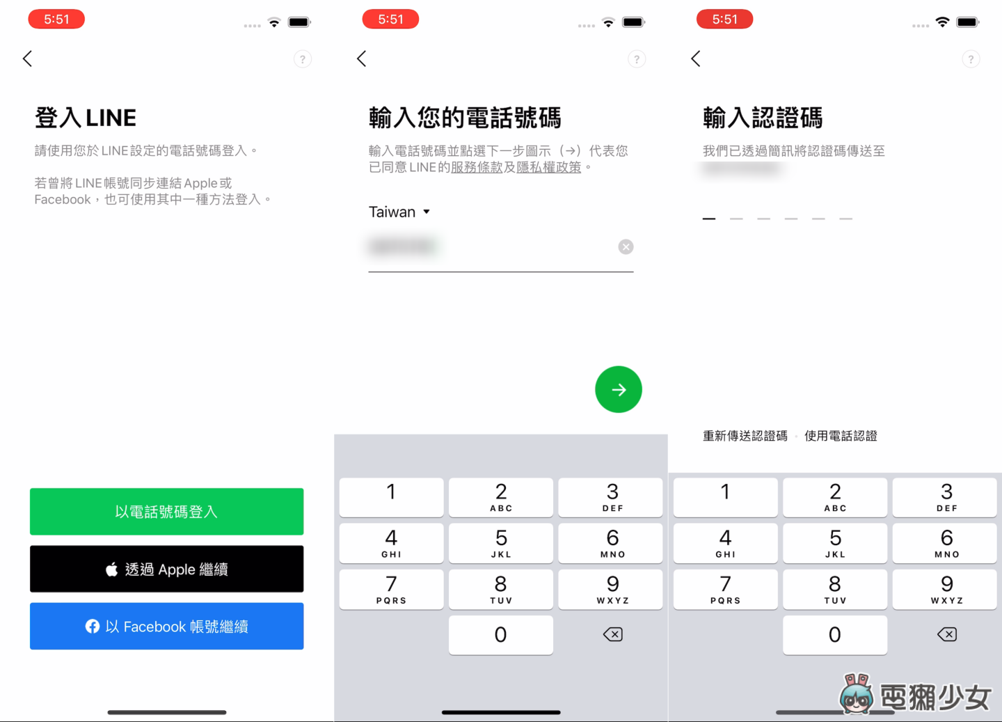 LINE 换机不失手！2021 超详细备份换机步骤 聊天纪录如何备份？跨系统如何转移？（Android/iOS） 数码科技 图7张