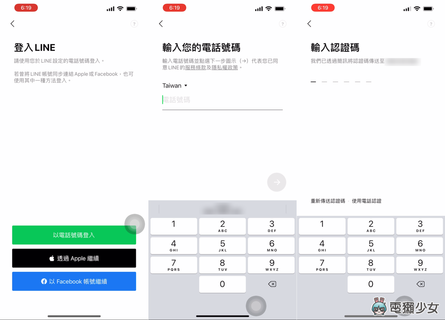 LINE 换机不失手！2021 超详细备份换机步骤 聊天纪录如何备份？跨系统如何转移？（Android/iOS） 数码科技 图12张