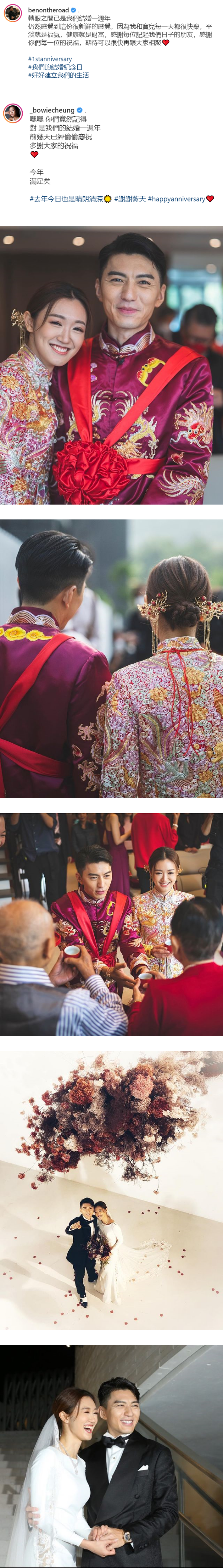 结婚一周年... 袁伟豪、张宝儿轮流放闪“好好建立生活” 娱乐资讯 图1张
