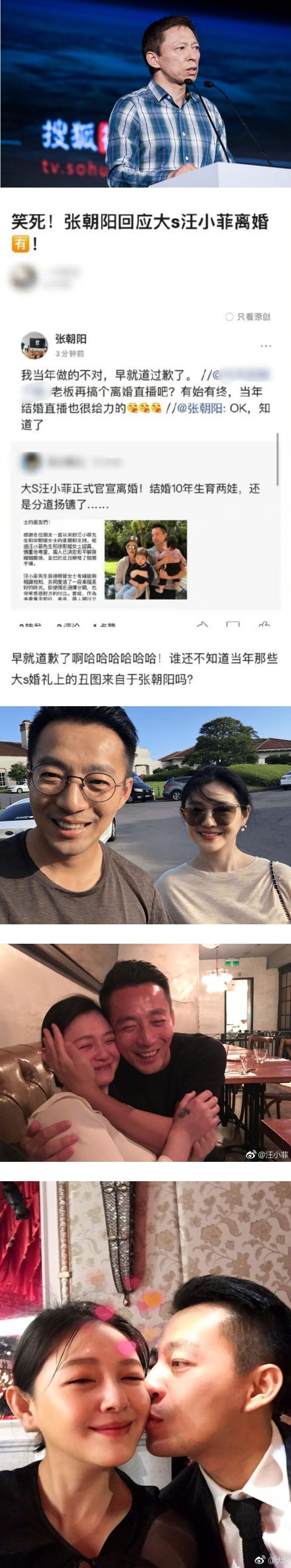 直播大S婚礼被告！如今她离婚...搜狐CEO也来凑热闹 娱乐资讯 图2张