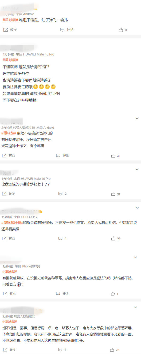 71岁谭咏麟遭曝“睡粉丝”！正宫在手机隐藏相册发现私密照！ 娱乐资讯 图4张