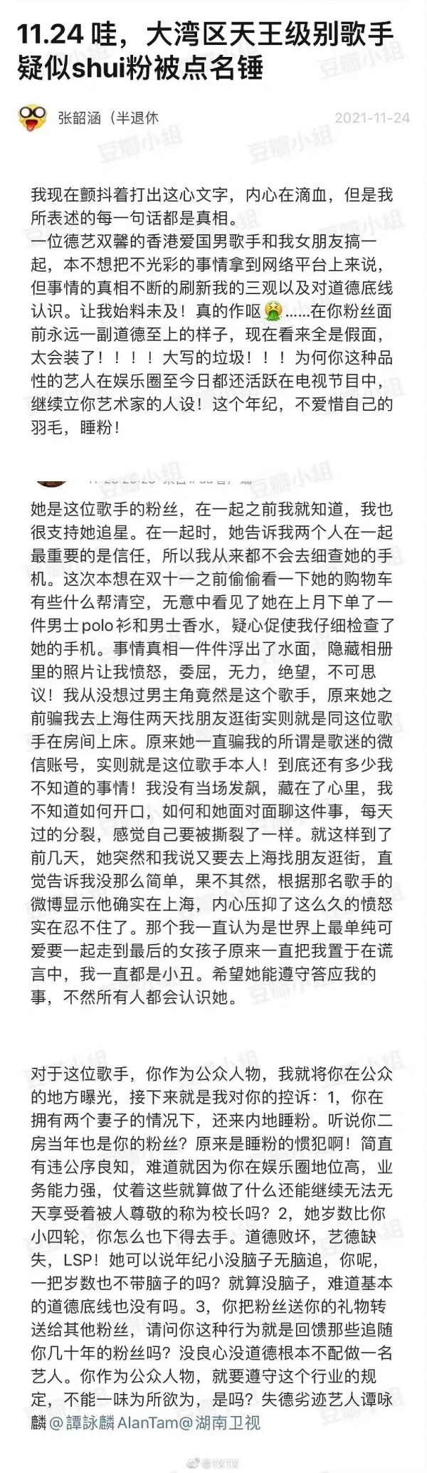 71岁谭咏麟遭曝“睡粉丝”！正宫在手机隐藏相册发现私密照！ 娱乐资讯 图5张