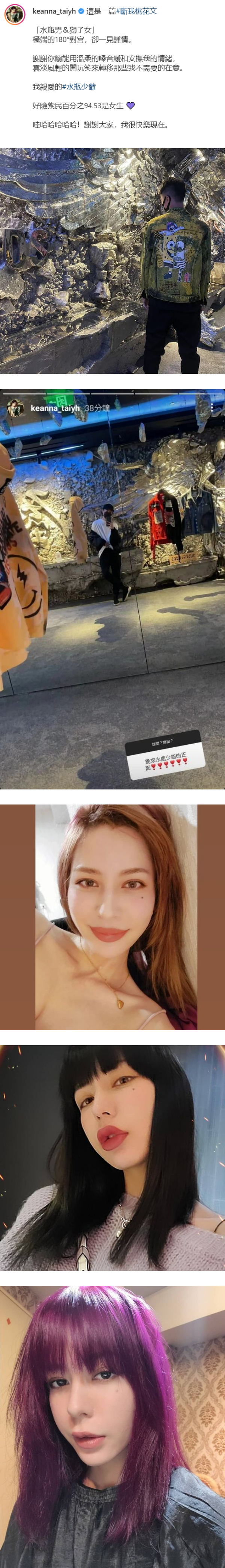 离了谢和弦...Keanna大方晒新男友正面照！对他一见钟情 娱乐资讯 图2张