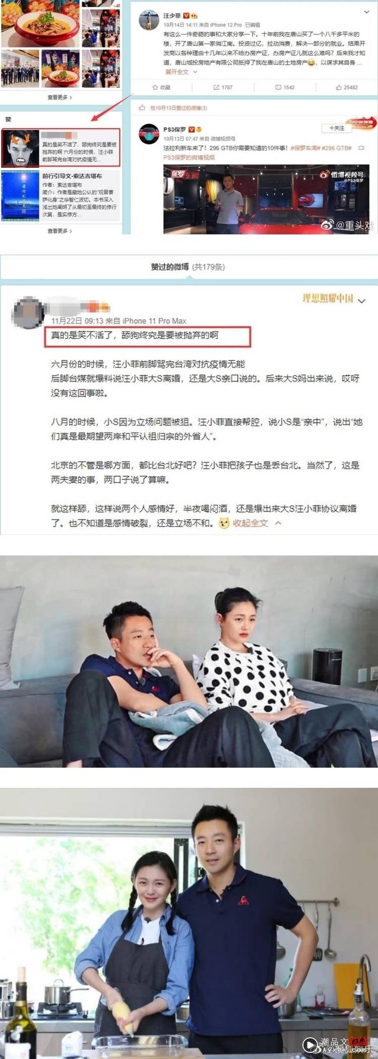 汪小菲离婚后悄悄点赞“舔狗终究被抛弃”贴文！ 内容暗有所指？ 娱乐资讯 图2张