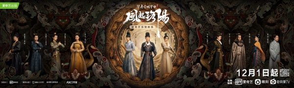 宋茜、王一博《风起洛阳》定档！下月开播 娱乐资讯 图2张