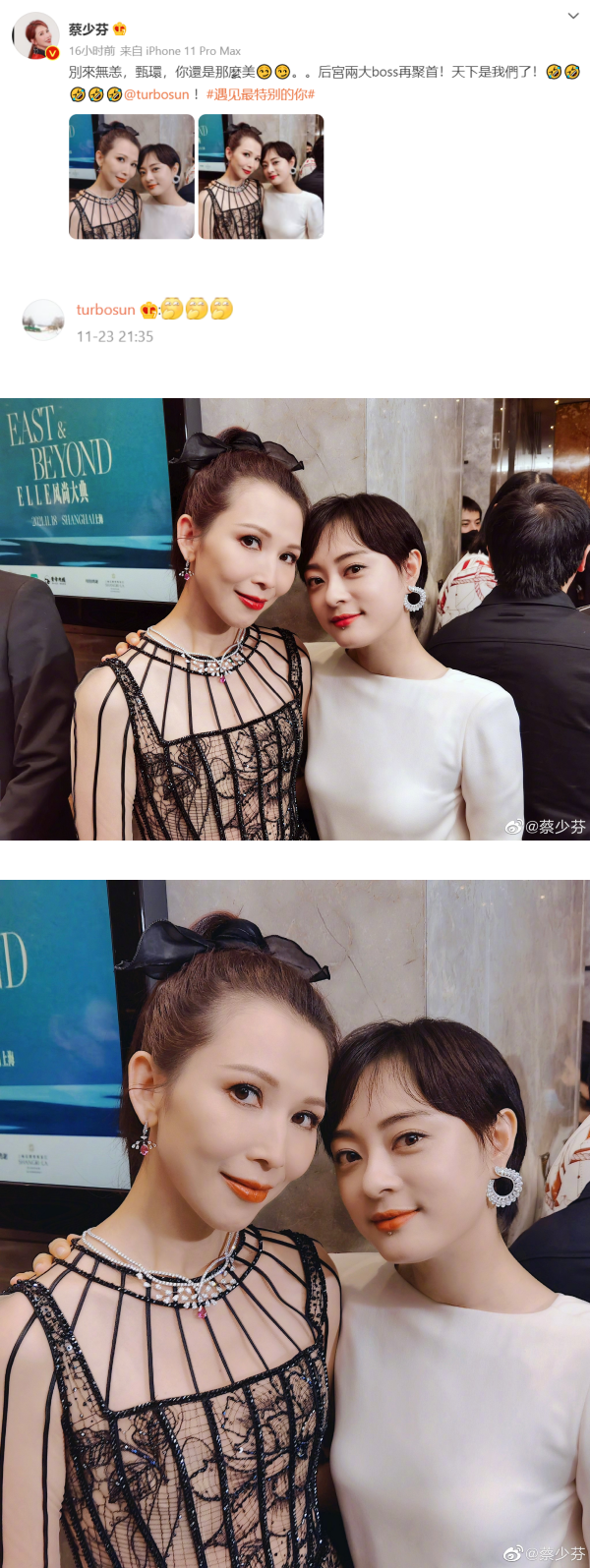 回忆杀！《甄嬛传》孙俪、蔡少芬同框 “后宫两大boss” 娱乐资讯 图1张