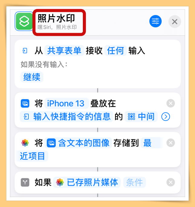 Tips I 不用羡慕他人的照片有水印！果粉也可以自己动手弄水印！ 更多热点 图13张
