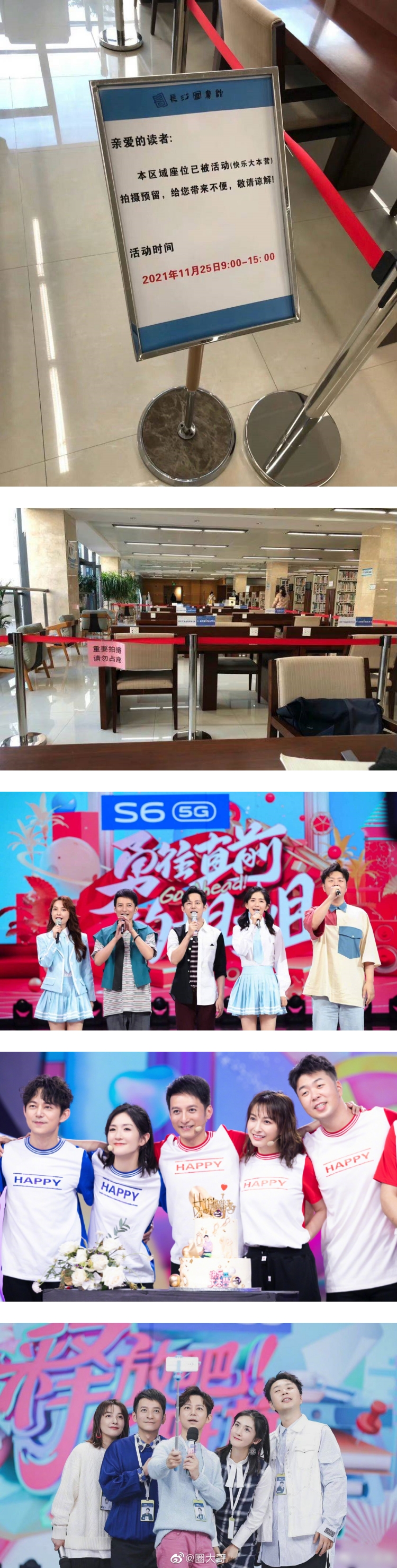 停播40多天...《快乐大本营》恢复录制！ 取景地曝光 网惊：彻底转型了 娱乐资讯 图3张