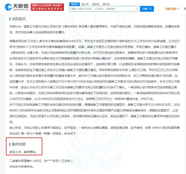 4年前通告费“追债”至今...林志玲提告胜诉！意外揭黑暗实情 娱乐资讯 图1张