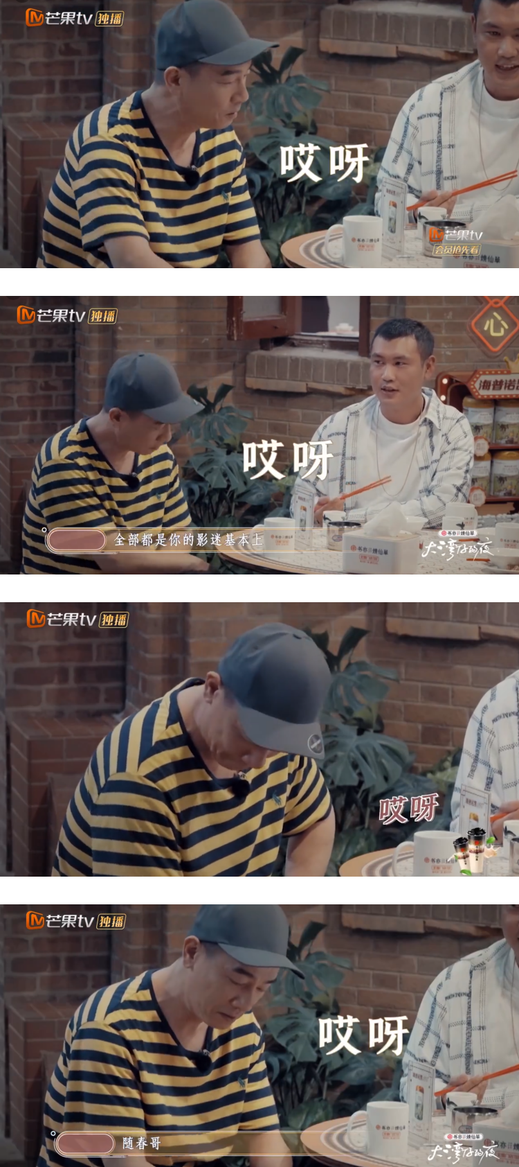 社恐人本人！ 陈小春被人夸赞...尴尬反应超好笑 全程只说这两字回应 娱乐资讯 图1张