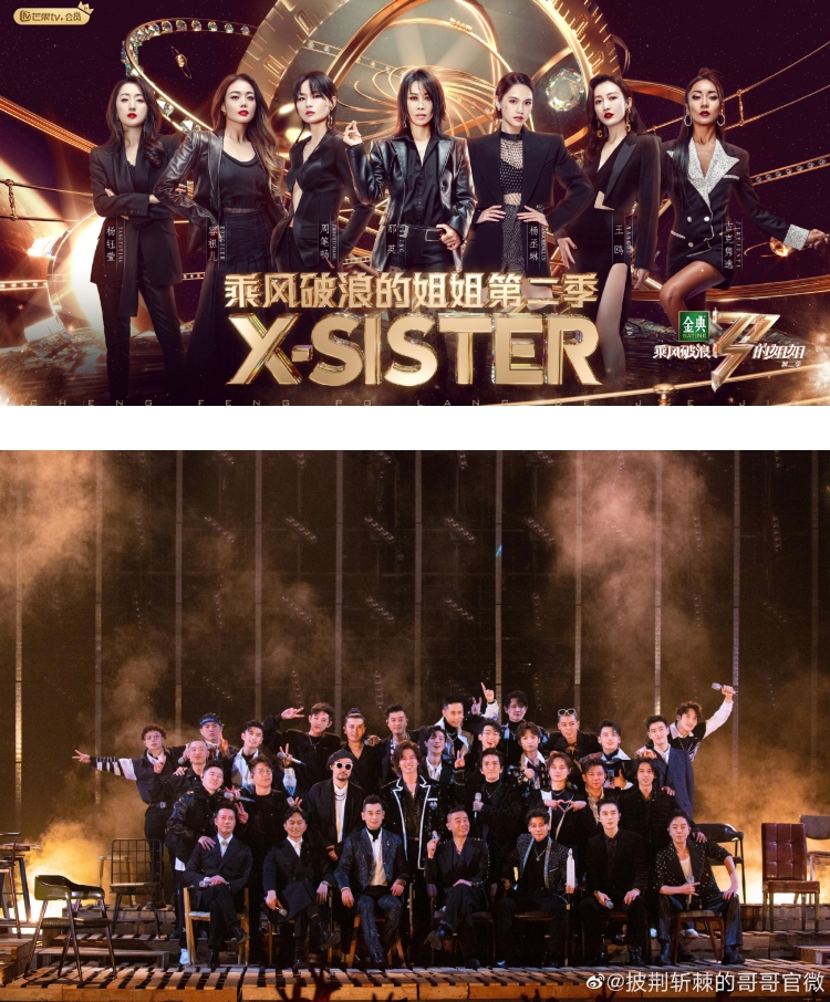 网疯传湖南卫视跨年晚会拟邀名单！ 《浪姐》、《披哥》都来了...TFBOYS合体？ 娱乐资讯 图1张