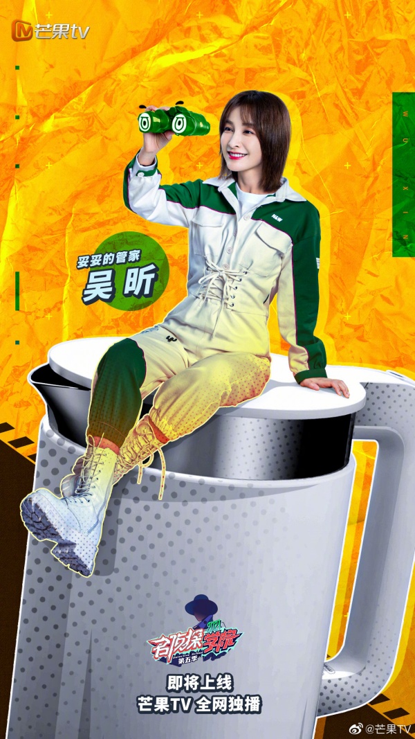《名侦探学院5》阵容官宣！杨迪、吴昕加入...只有4原班人马回归 娱乐资讯 图2张