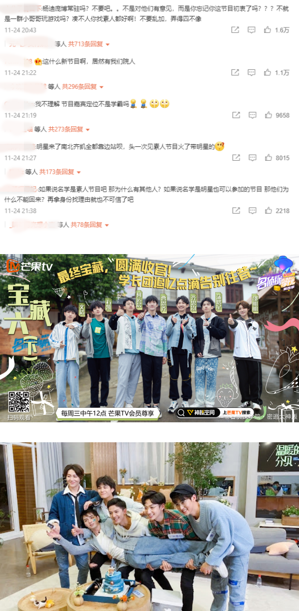 《名侦探学院5》阵容官宣！杨迪、吴昕加入...只有4原班人马回归 娱乐资讯 图3张