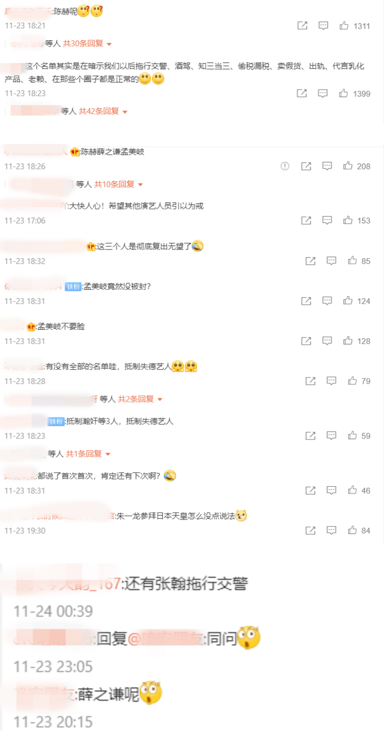 【小编说】有流量+年轻就是原罪？ 为何清朗行动中，有问题的艺术家却隐身了呢？（by 靖王妃） 娱乐资讯 图2张