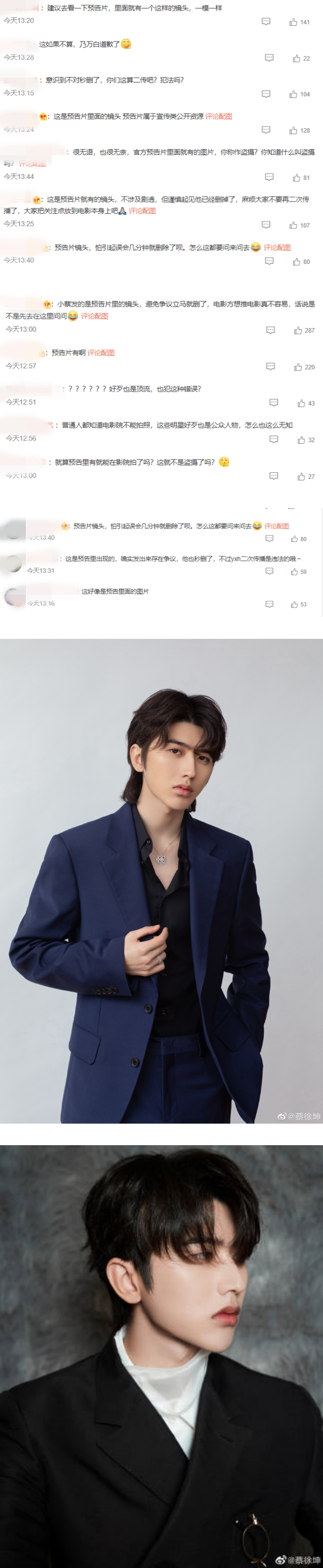 蔡徐坤晒《梅艳芳》电影照 被指盗摄！火速删图 娱乐资讯 图2张