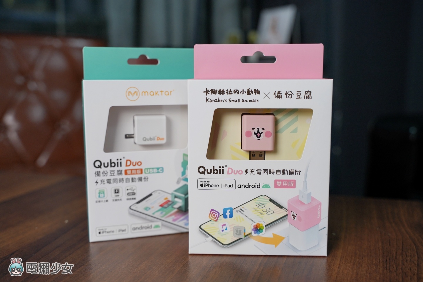 换新机要转移大量照片都会失败？‘ Qubii Duo 双用备份豆腐 ’边充电边备份 Android、iPhone 跨系统也没问题！ 数码科技 图6张