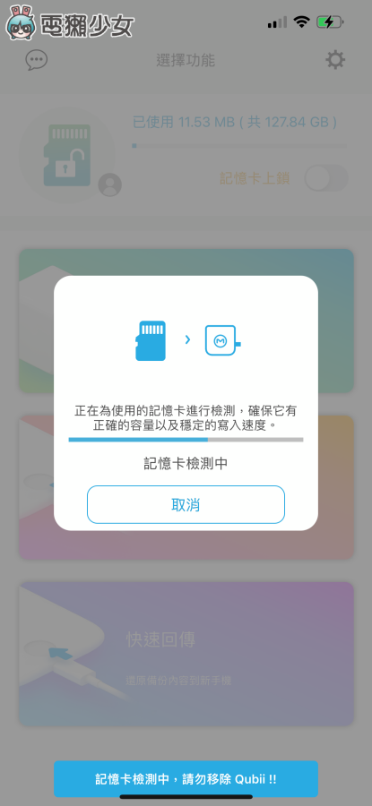 换新机要转移大量照片都会失败？‘ Qubii Duo 双用备份豆腐 ’边充电边备份 Android、iPhone 跨系统也没问题！ 数码科技 图15张