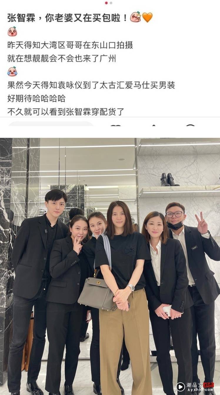 当张智霖得知老婆又去买包...表情逐渐生无可恋！ 娱乐资讯 图1张