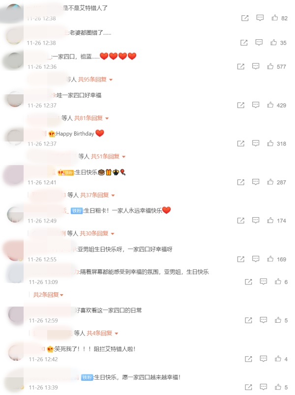 重大失误...王祖蓝发图为李亚男庆生 竟然tag错人！ 娱乐资讯 图3张
