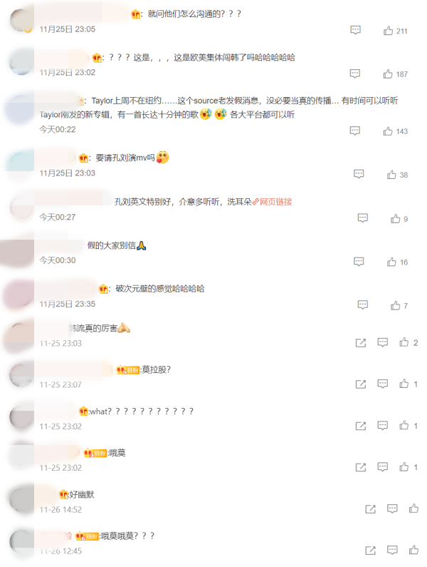 活久见！孔刘或将出演Taylor Swift MV 娱乐资讯 图3张