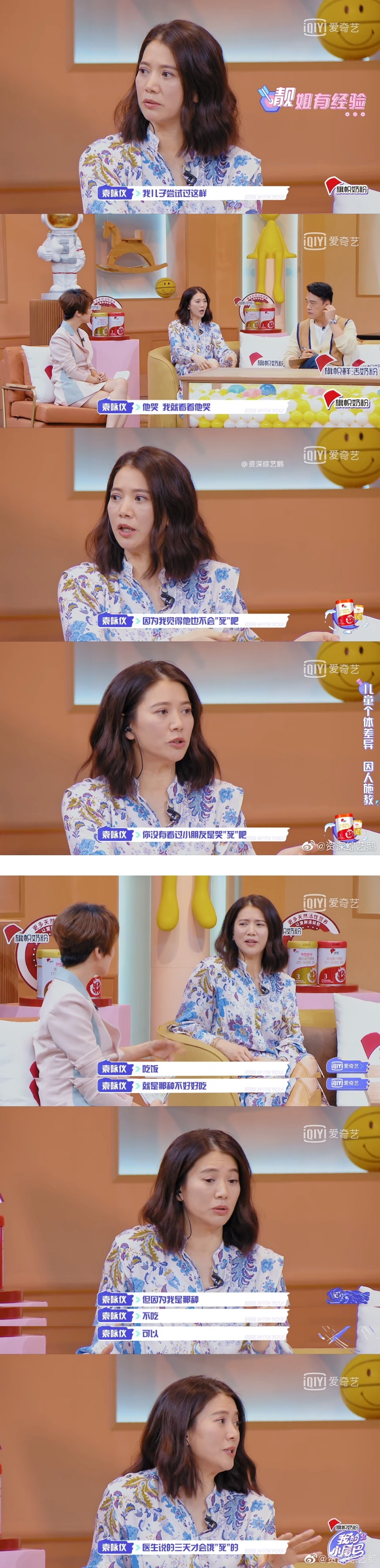 当魔童哭、跌倒流血、不吃饭时...袁咏仪的应对方法超硬核！ “反正不会死” 娱乐资讯 图1张