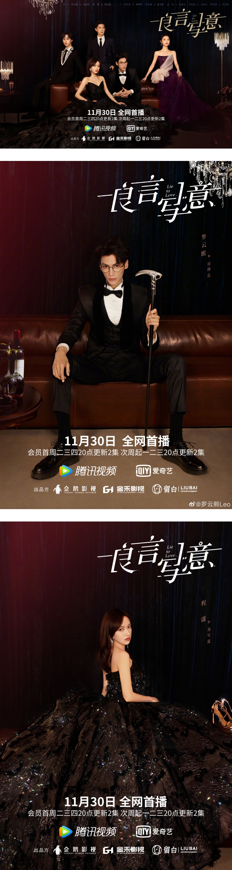 罗云熙、程潇《良言写意》官宣定档！ 来看病娇男主与破产千金的爱恨纠葛 娱乐资讯 图1张