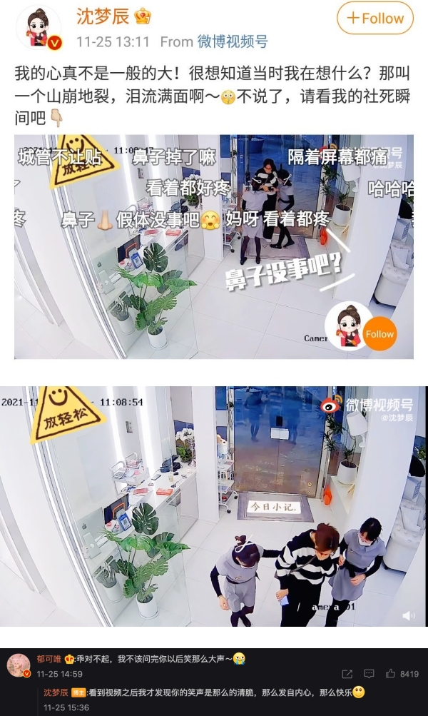 社死现场！沈梦辰意外撞到玻璃门发出超大声响…竟然撞出了个何炅？ 娱乐资讯 图2张