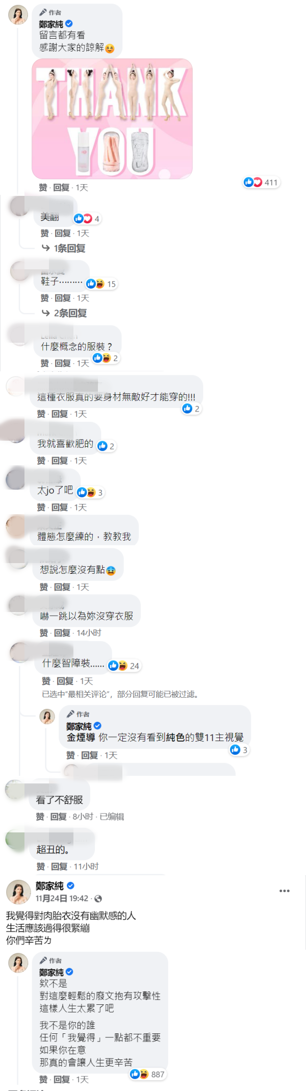 鸡排妹“全裸”拍片大方share！网傻眼：智障装 娱乐资讯 图2张