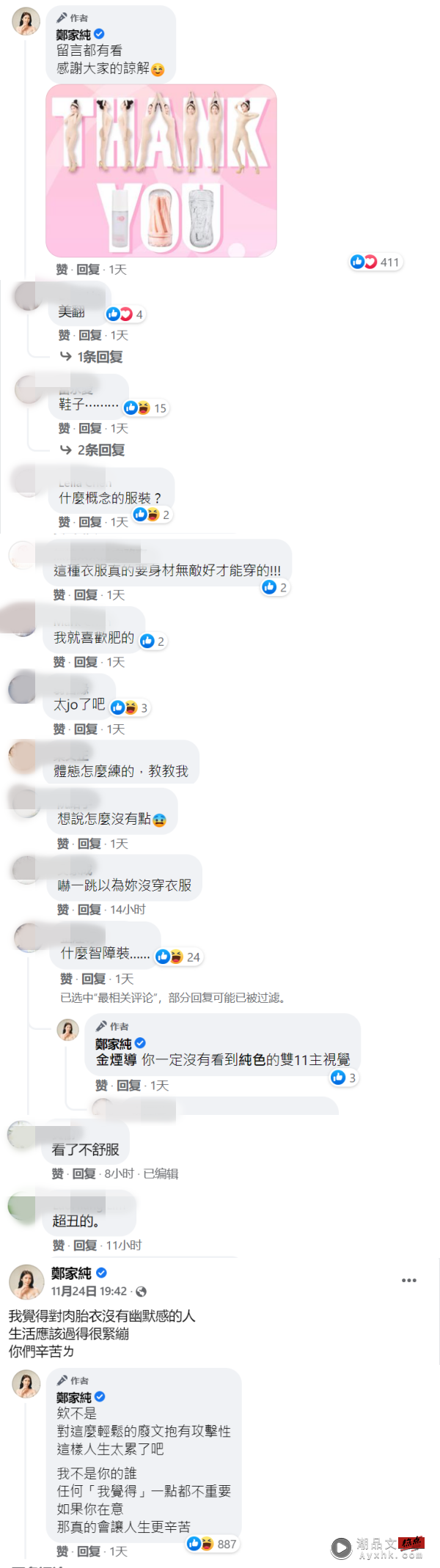 鸡排妹“全裸”拍片大方share！网傻眼：智障装 娱乐资讯 图2张