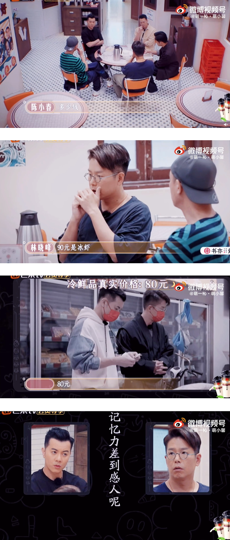 当大湾区哥哥发现账目不对...大排档秒变黑社会抓卧底现场！ 娱乐资讯 图1张