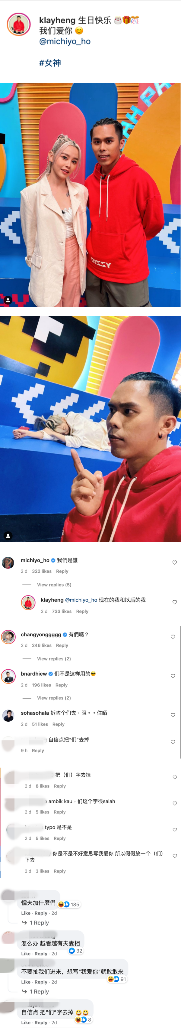 Michiyo 27岁生日获满满祝福！K佬一句“我们爱你”疑意有所指？ 娱乐资讯 图3张