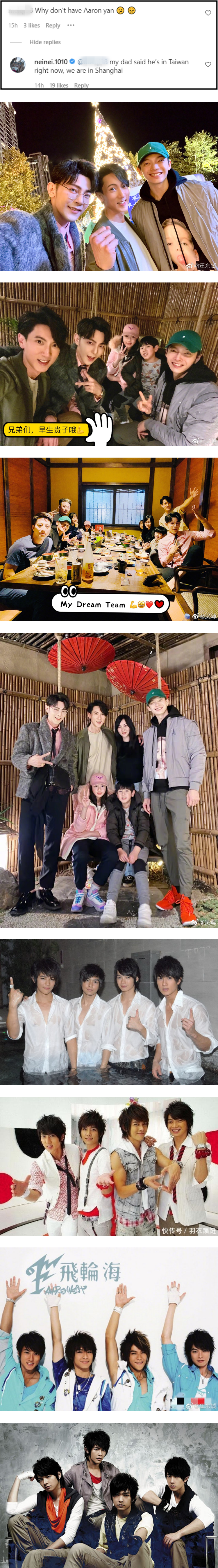 爷青回！ 飞轮海最新4人合照曝光...颜值最高的小鲜肉就是他 娱乐资讯 图3张