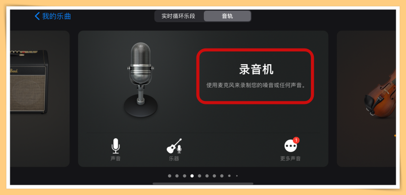 Tips I iPhone铃声太普通了？教你如何设定喜欢的歌曲当铃声！ 更多热点 图10张