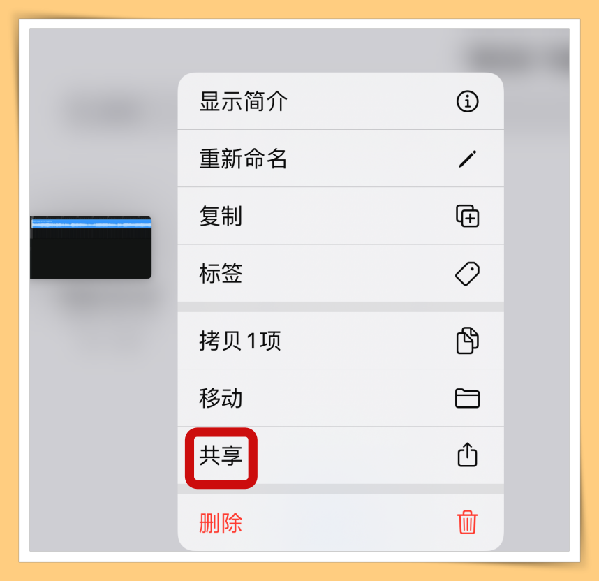 Tips I iPhone铃声太普通了？教你如何设定喜欢的歌曲当铃声！ 更多热点 图21张