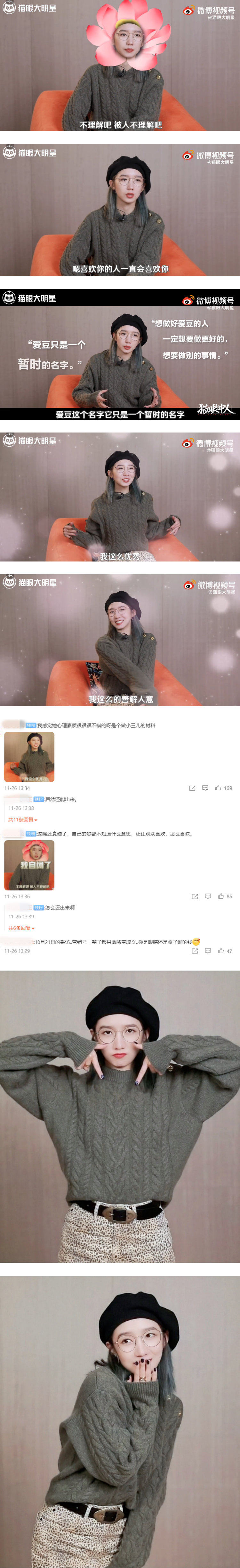 小三风波后首次公开受访...高调复出！ 孟美岐大夸自己：优秀 娱乐资讯 图2张