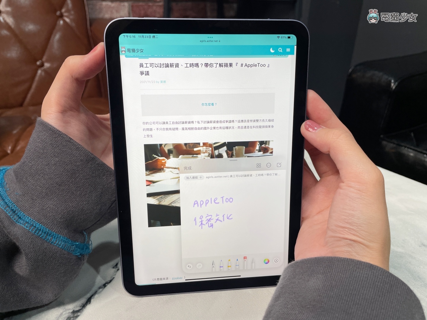 开箱｜紫色的 iPad mini 6 到底有多紫？完整使用超诚实心得 优缺点一次告诉你！ 数码科技 图11张