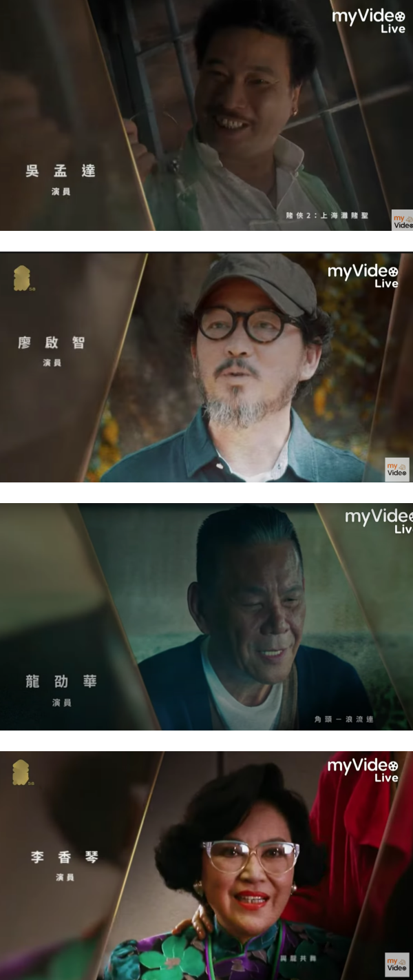 【金马奖2021】追思影片播放吴孟达、廖启智、龙劭华影像！画面令人鼻酸 娱乐资讯 图1张